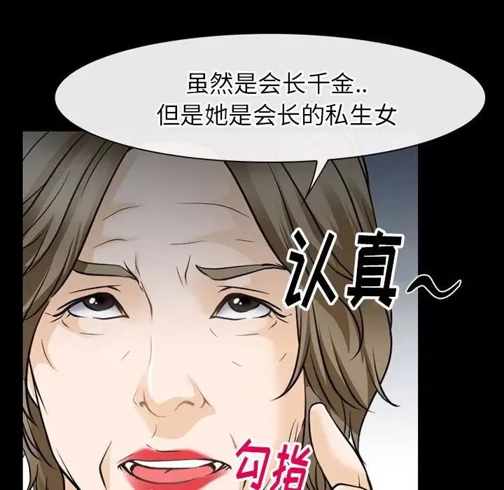 雷普利爱情第58章