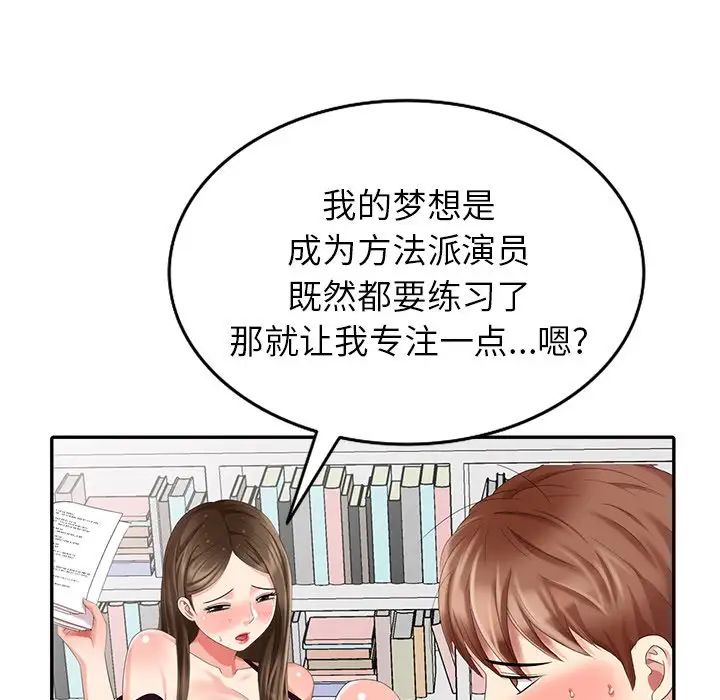 天降夢中人第24话