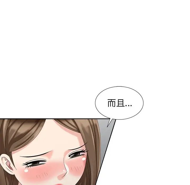 天降夢中人第24话