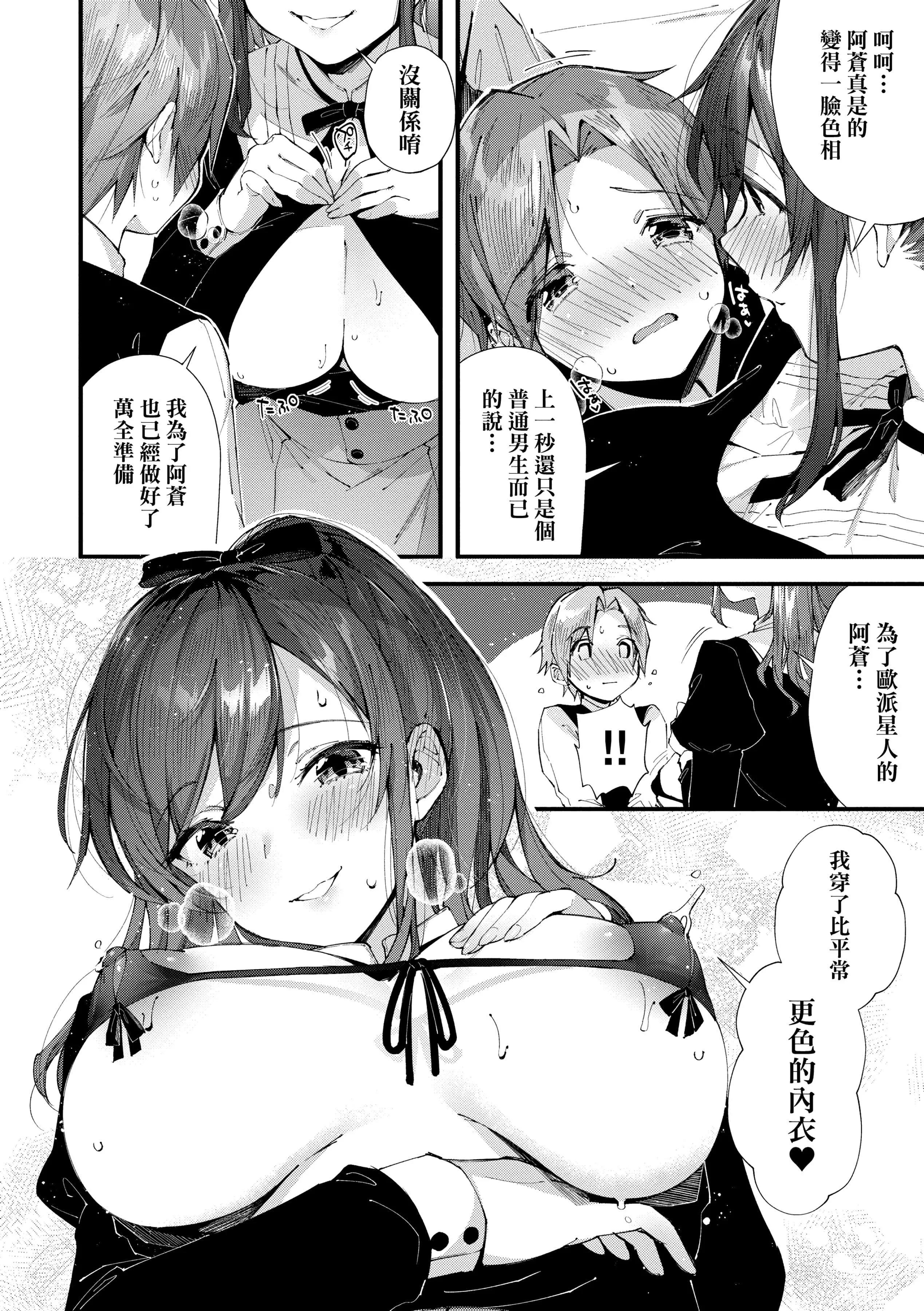[水平線]がーるずらっしゅ[中國翻訳][DL版][水平線]がーるずらっしゅ[中國翻訳][DL版]