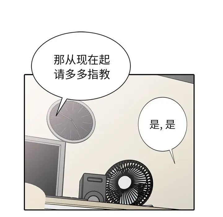 天降夢中人第24话