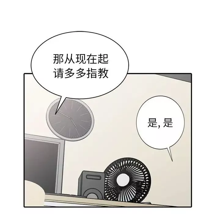 天降夢中人第24话
