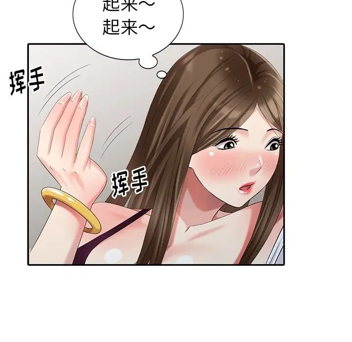 天降夢中人第24话