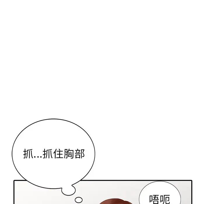 天降夢中人第24话