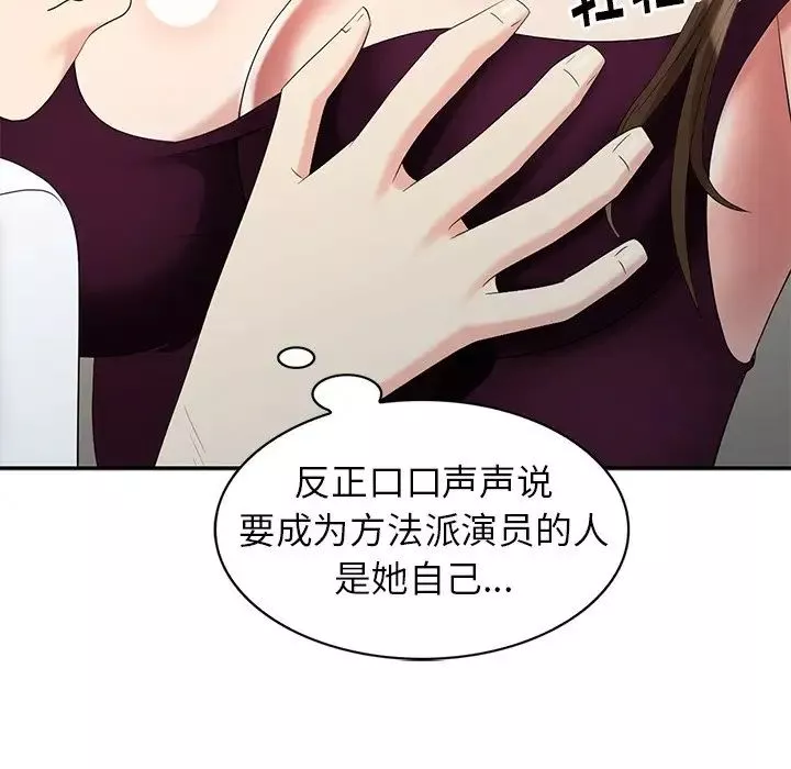 天降夢中人第24话