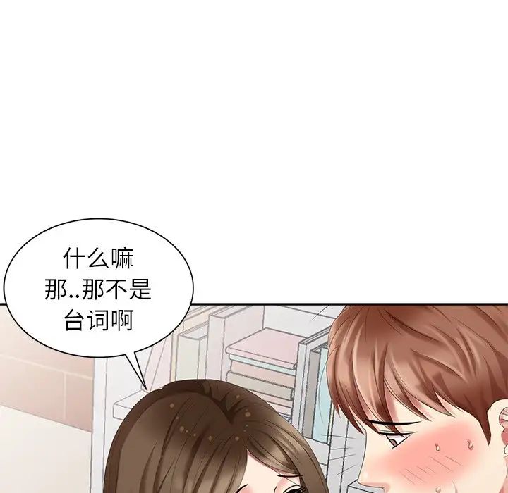 天降夢中人第24话