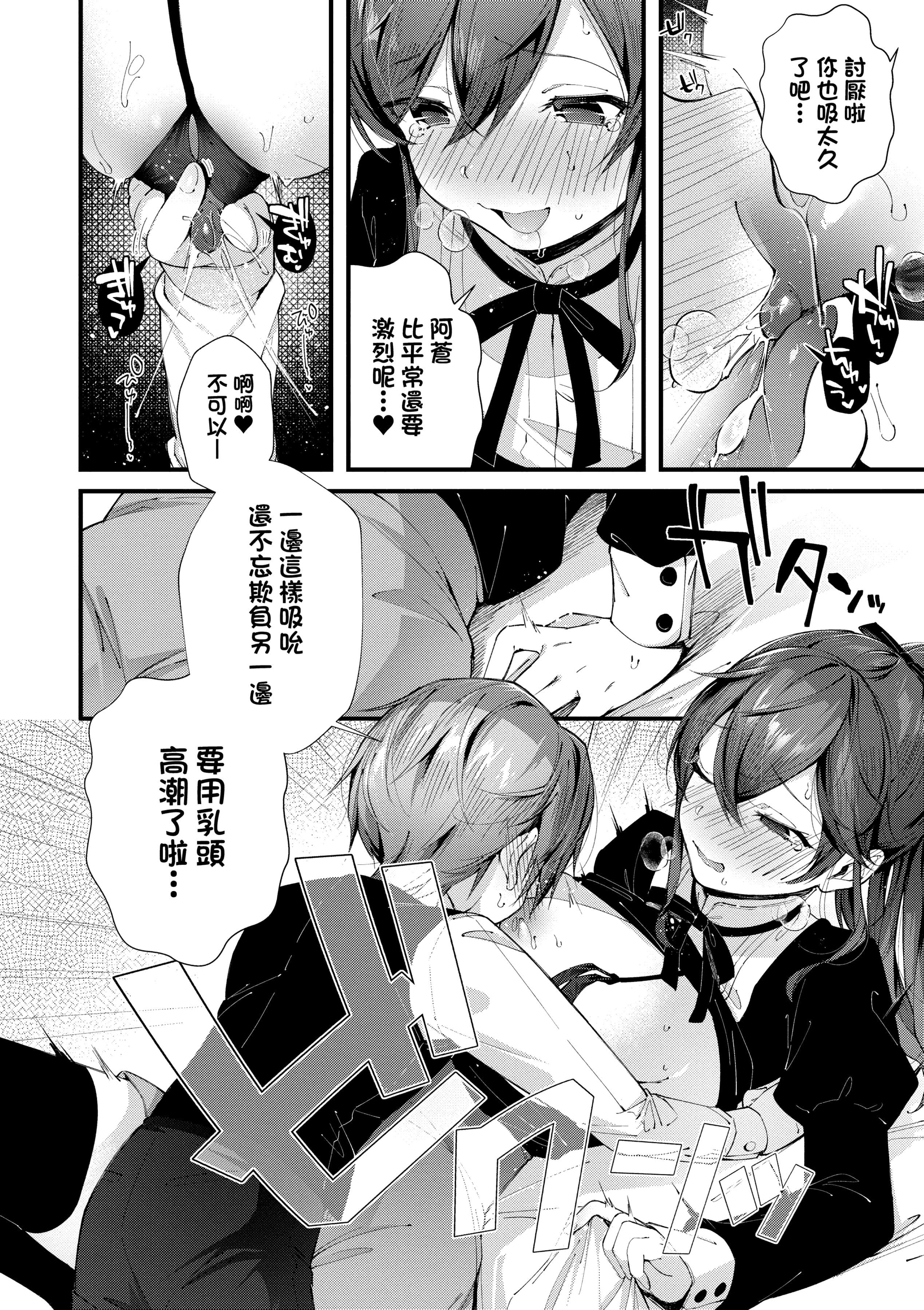 [水平线]がーるずらっしゅ[中国翻訳][DL版][水平线]がーるずらっしゅ[中国翻訳][DL版]