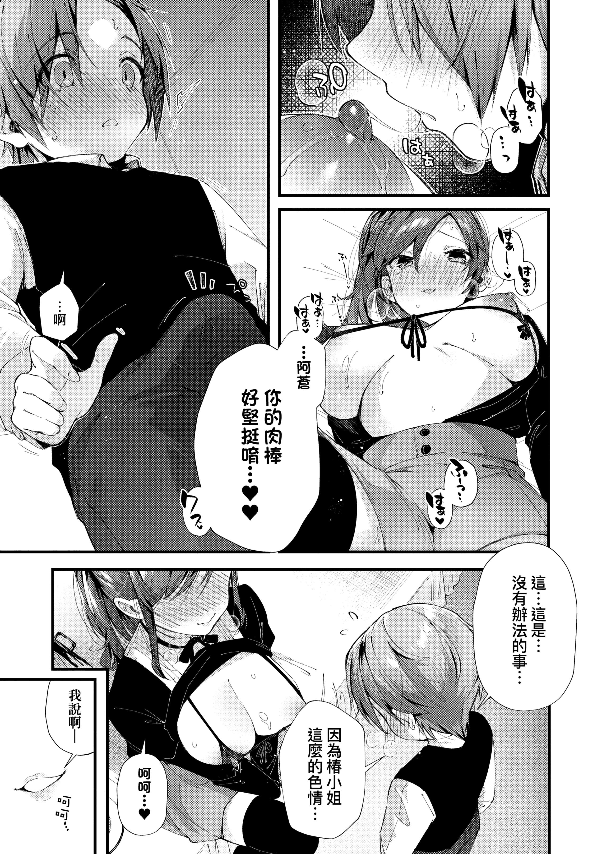 [水平线]がーるずらっしゅ[中国翻訳][DL版][水平线]がーるずらっしゅ[中国翻訳][DL版]