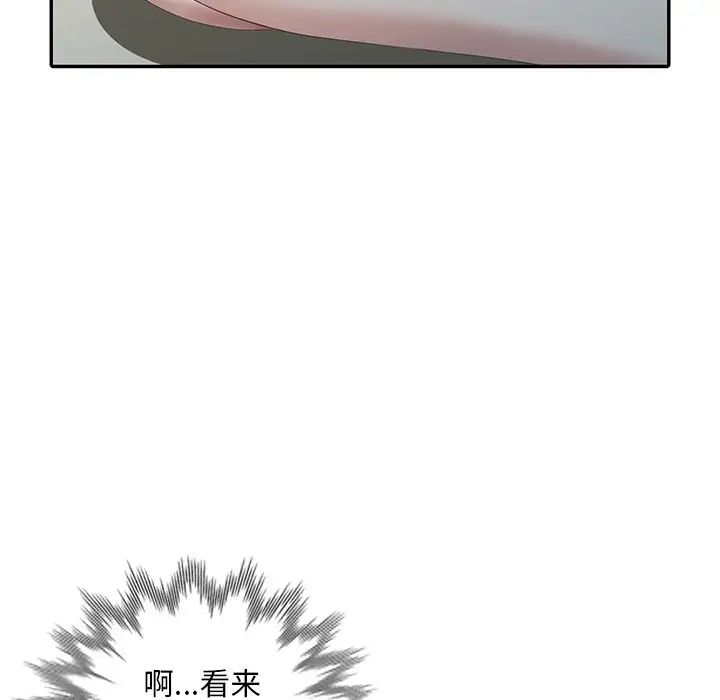 天降夢中人第24话
