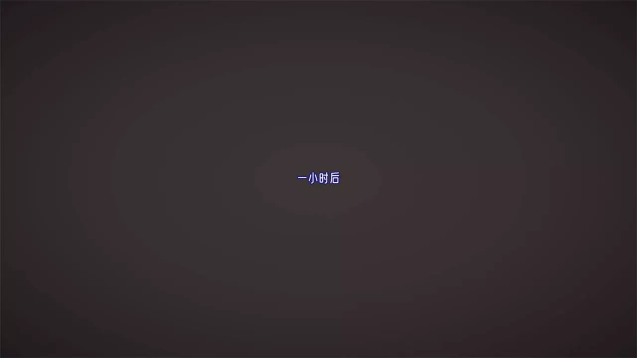 [3D]愛之原力第23話