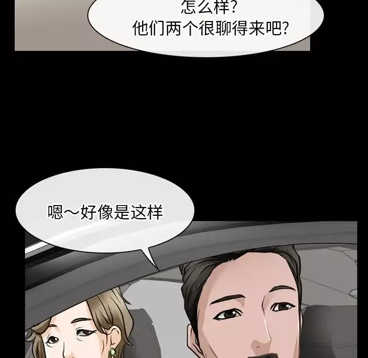 雷普利爱情第58章
