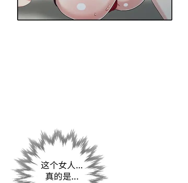 天降夢中人第24话
