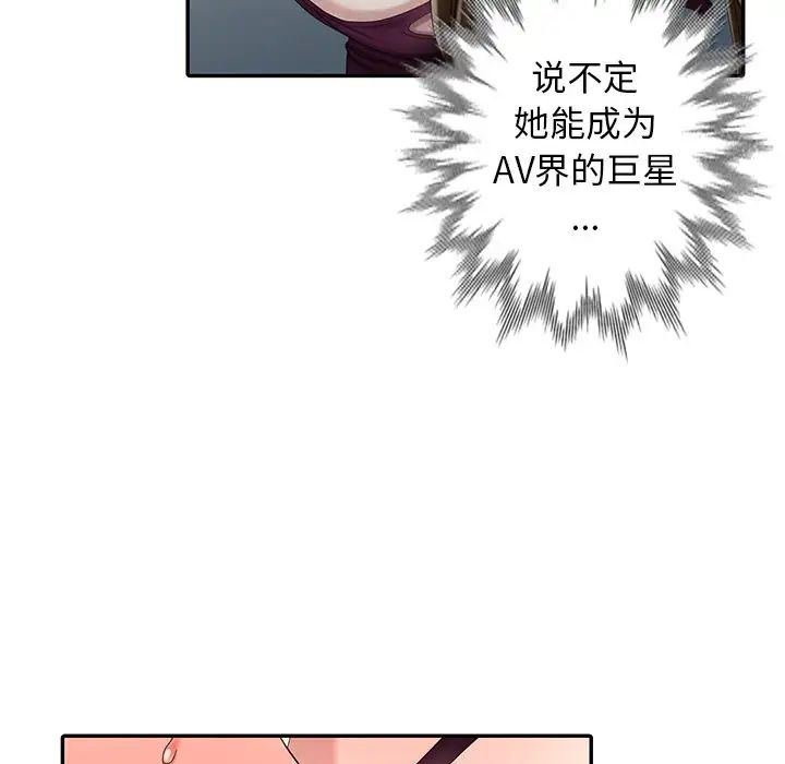 天降夢中人第24话