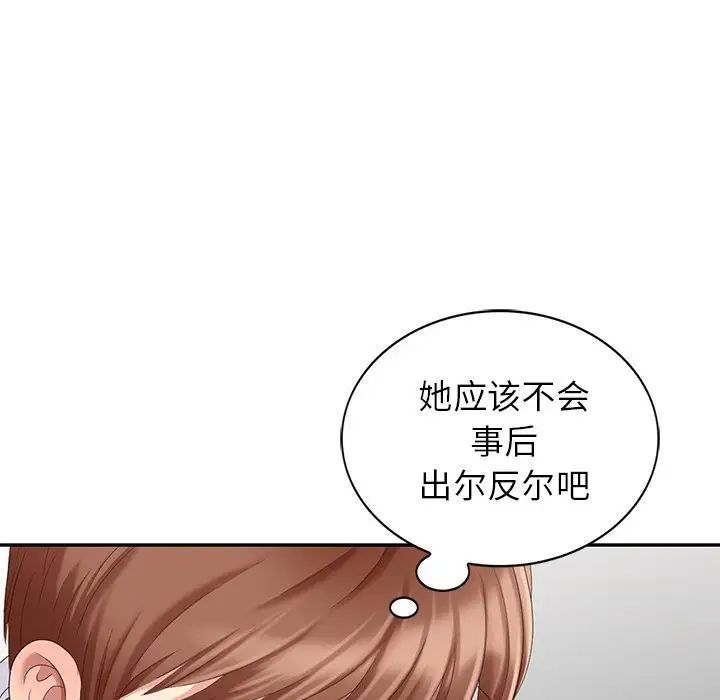 天降夢中人第24话