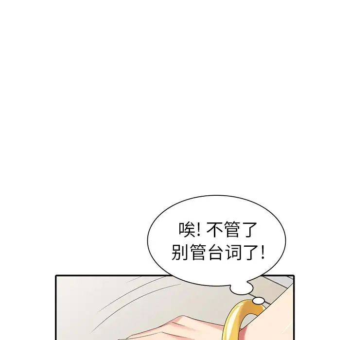 天降梦中人第24话