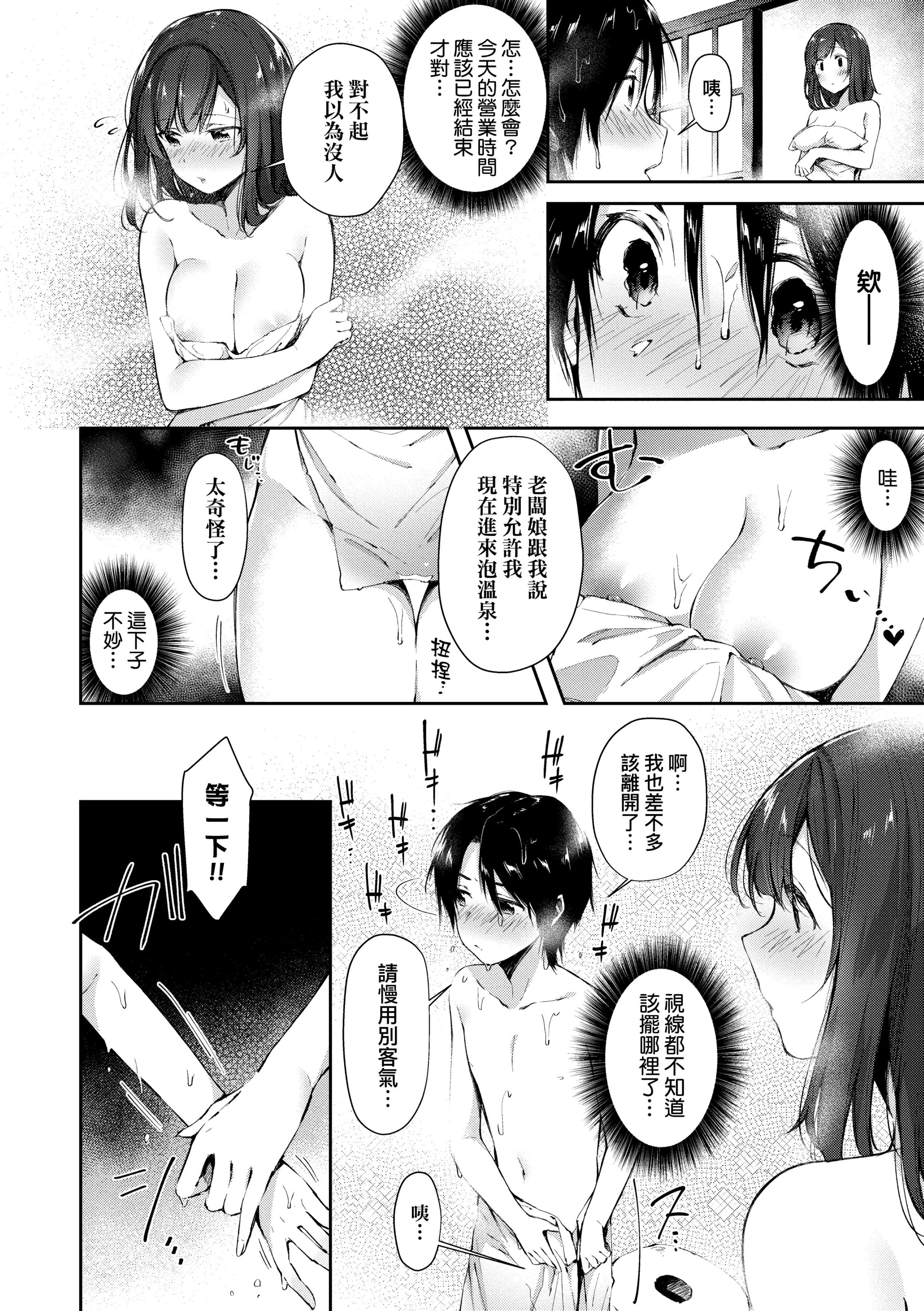 [水平線]がーるずらっしゅ[中國翻訳][DL版][水平線]がーるずらっしゅ[中國翻訳][DL版]