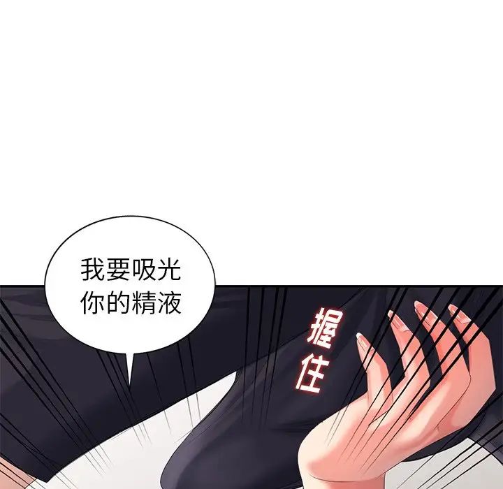 天降夢中人第24话