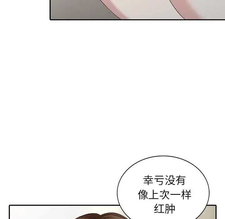天降夢中人第24话