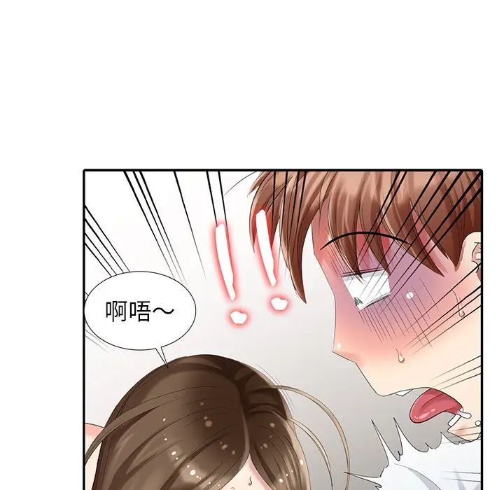 天降夢中人第24话
