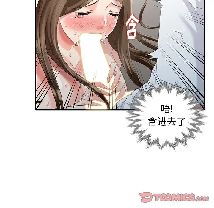 天降夢中人第24话