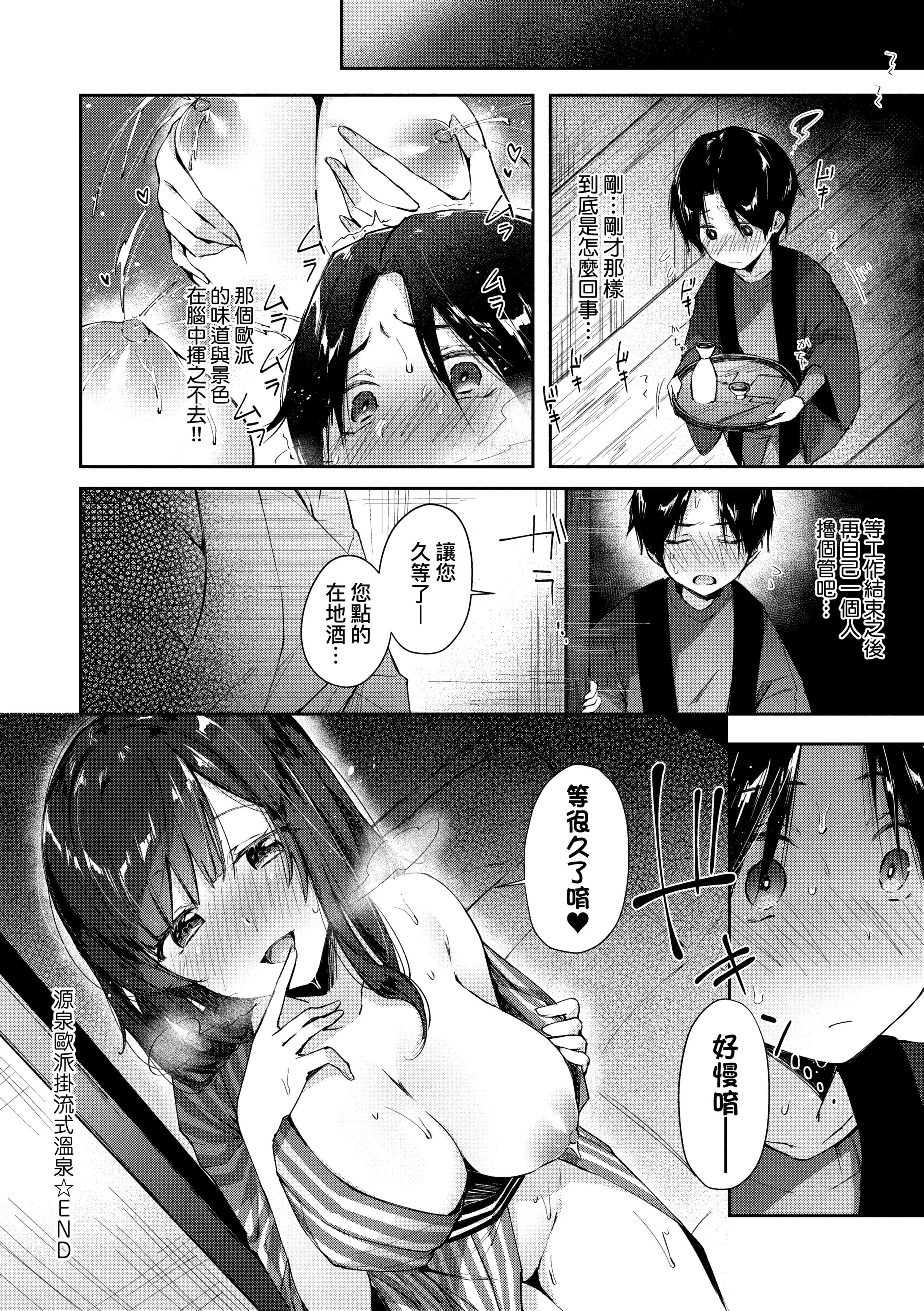[水平线]がーるずらっしゅ[中国翻訳][DL版][水平线]がーるずらっしゅ[中国翻訳][DL版]