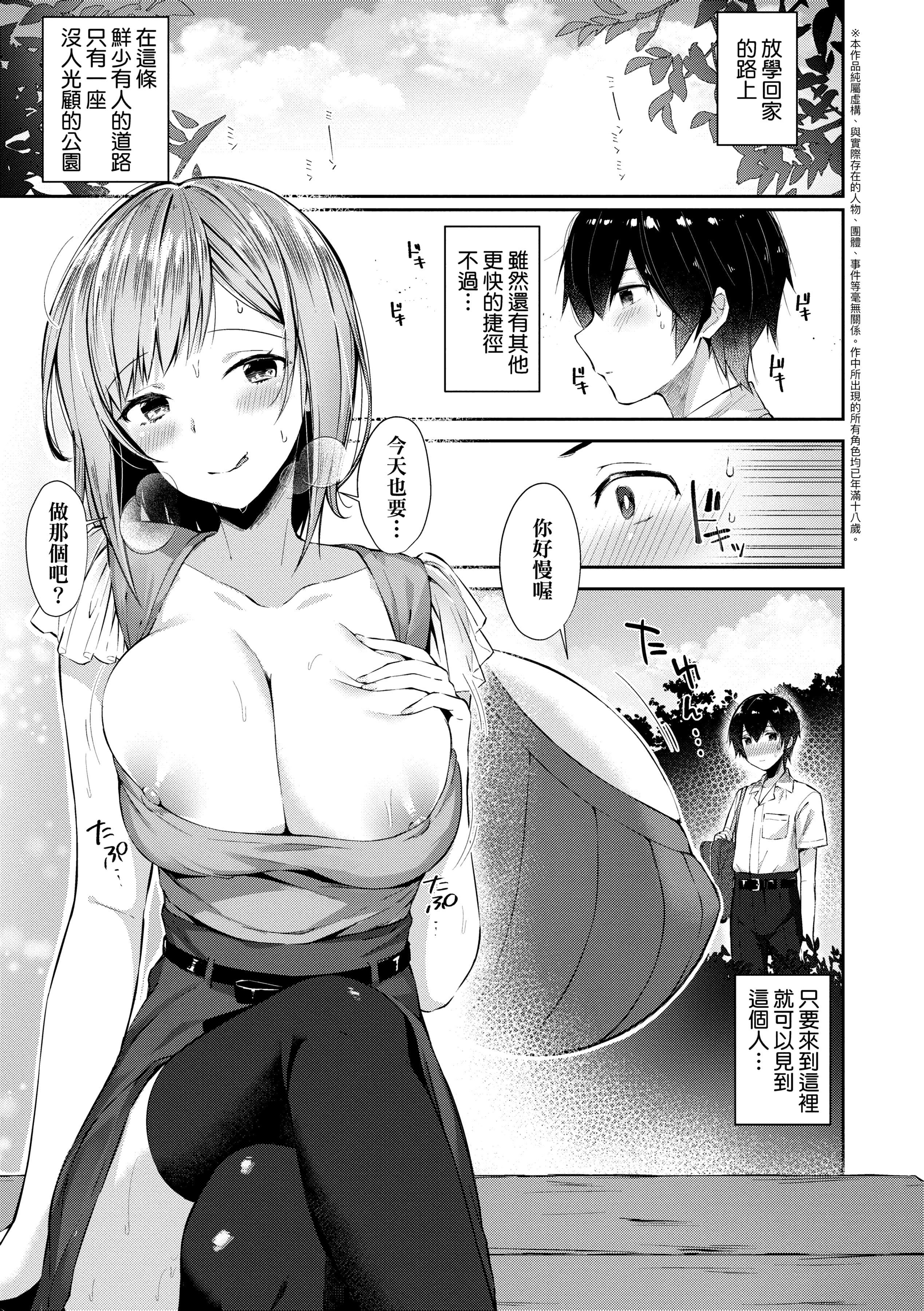 [水平线]がーるずらっしゅ[中国翻訳][DL版][水平线]がーるずらっしゅ[中国翻訳][DL版]