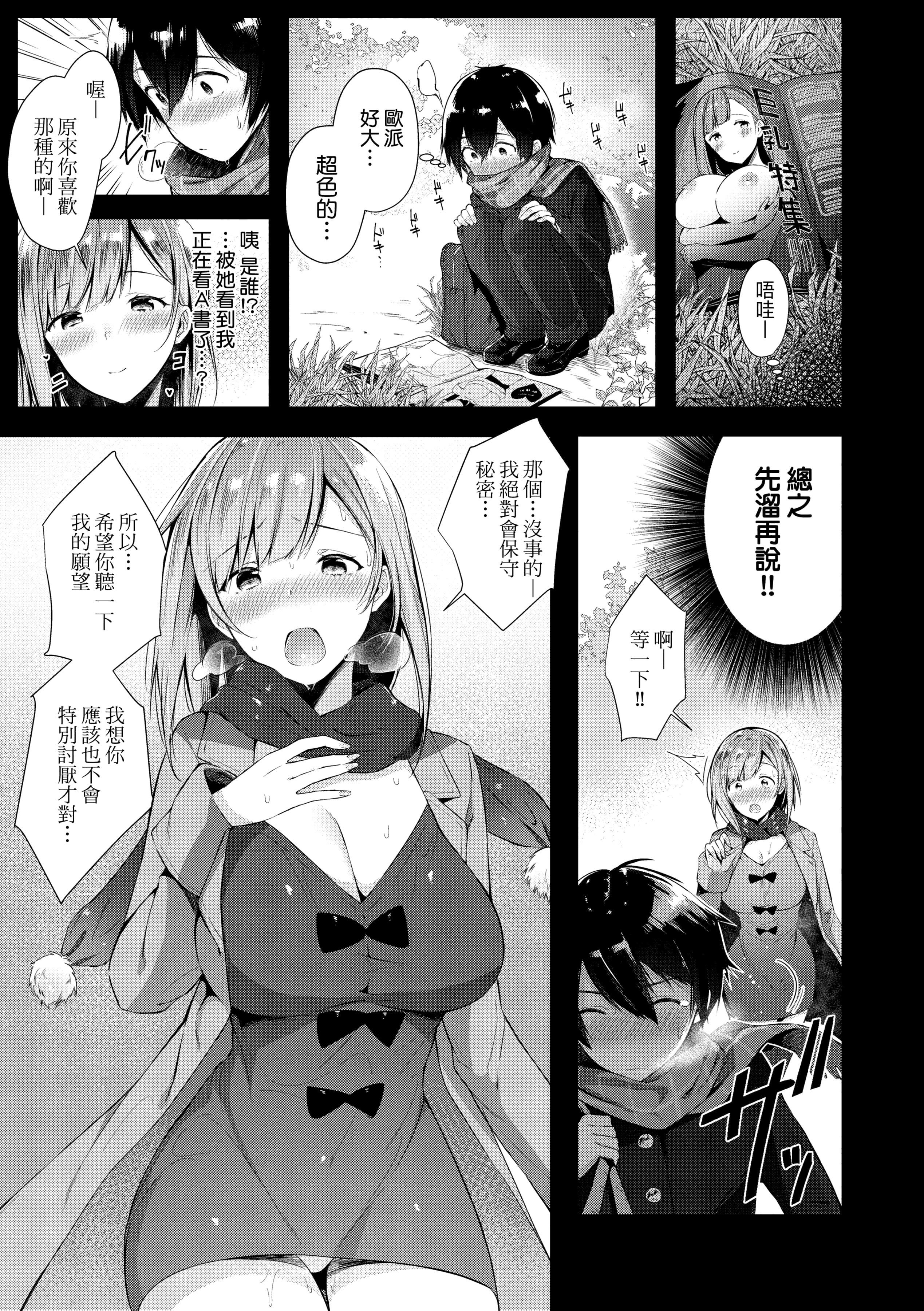 [水平线]がーるずらっしゅ[中国翻訳][DL版][水平线]がーるずらっしゅ[中国翻訳][DL版]