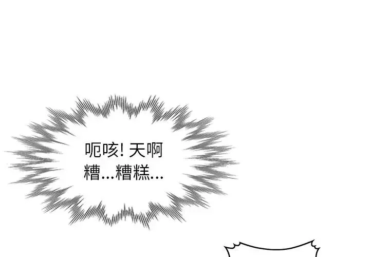 天降夢中人第25话