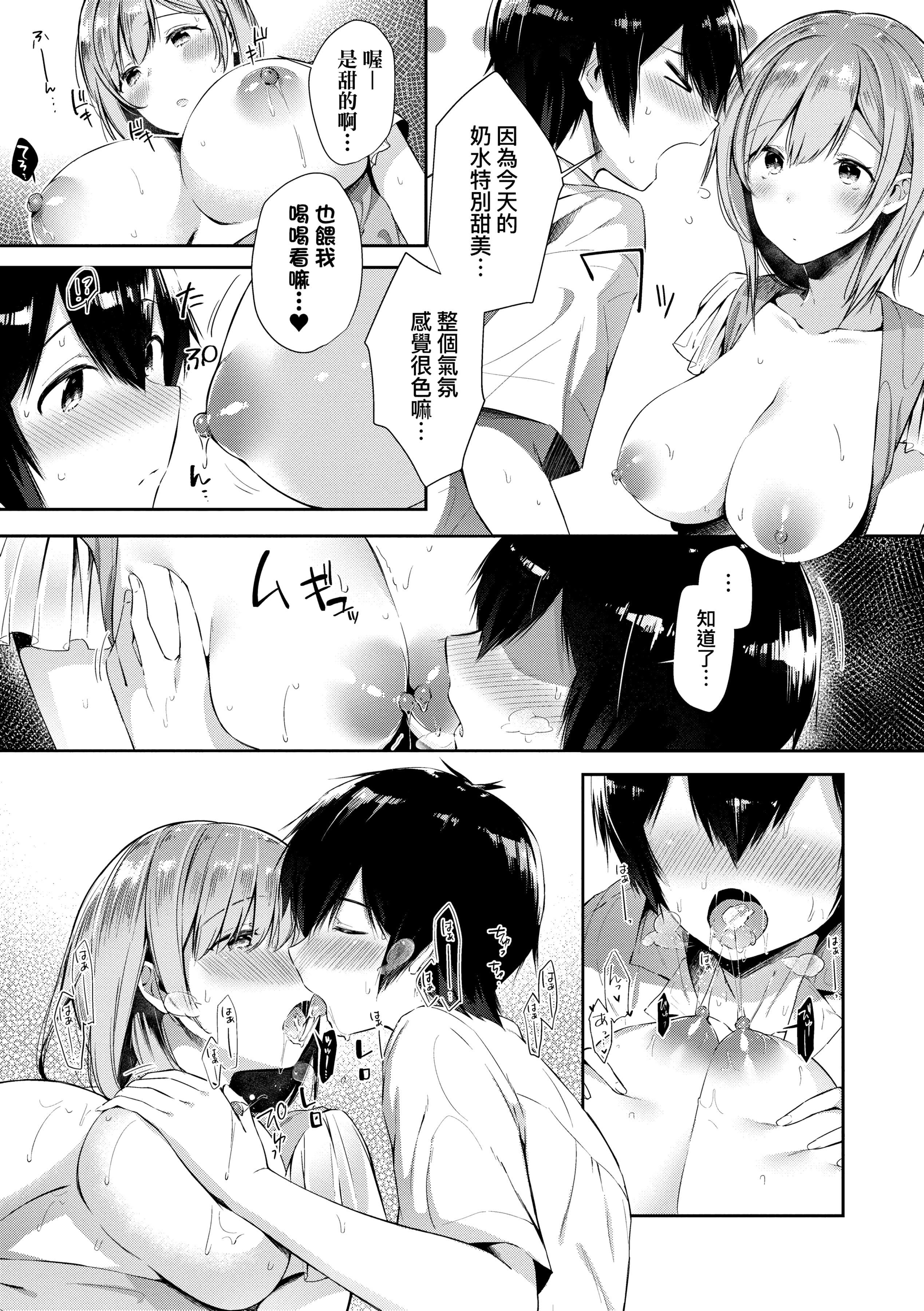 [水平线]がーるずらっしゅ[中国翻訳][DL版][水平线]がーるずらっしゅ[中国翻訳][DL版]