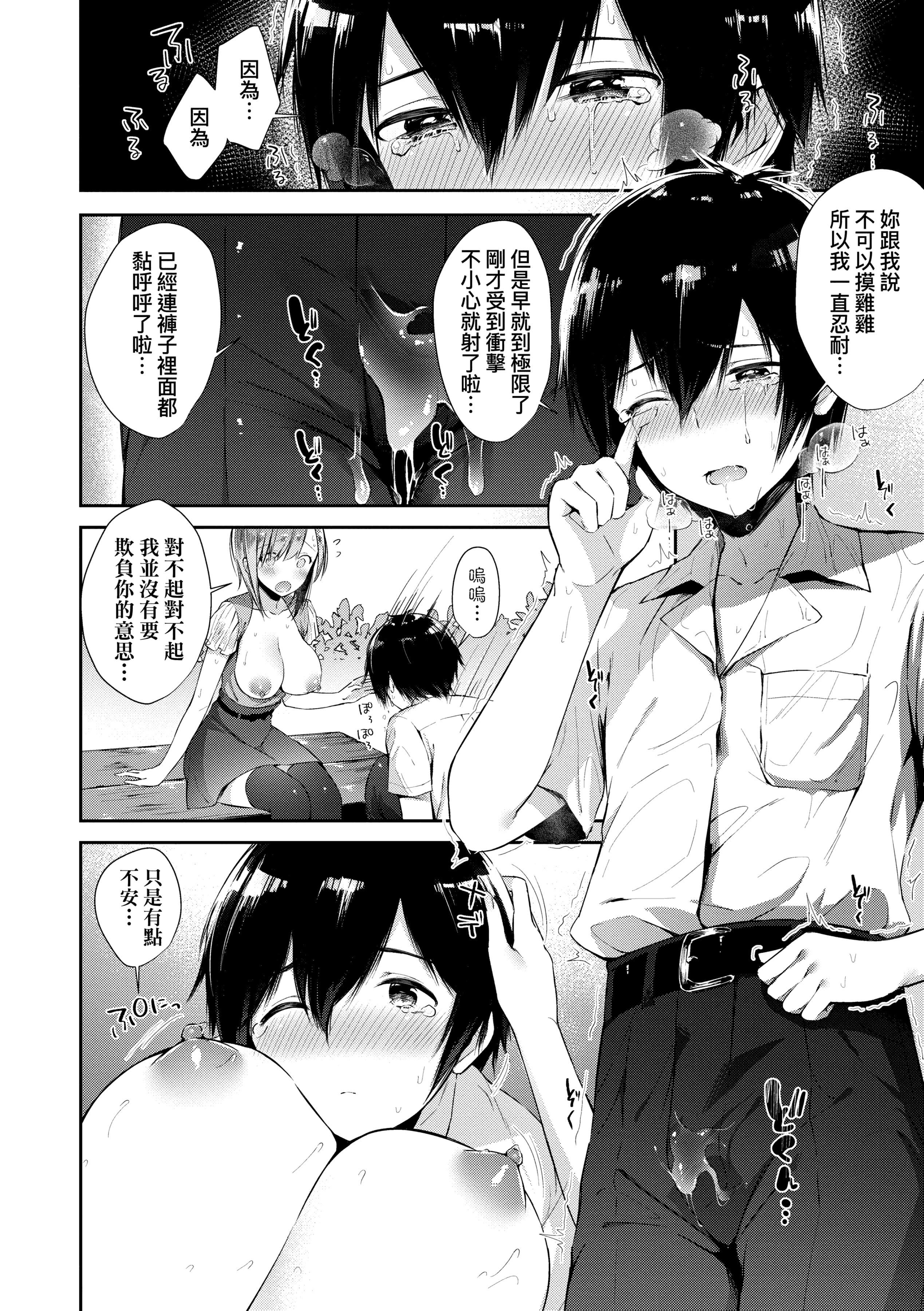 [水平线]がーるずらっしゅ[中国翻訳][DL版][水平线]がーるずらっしゅ[中国翻訳][DL版]