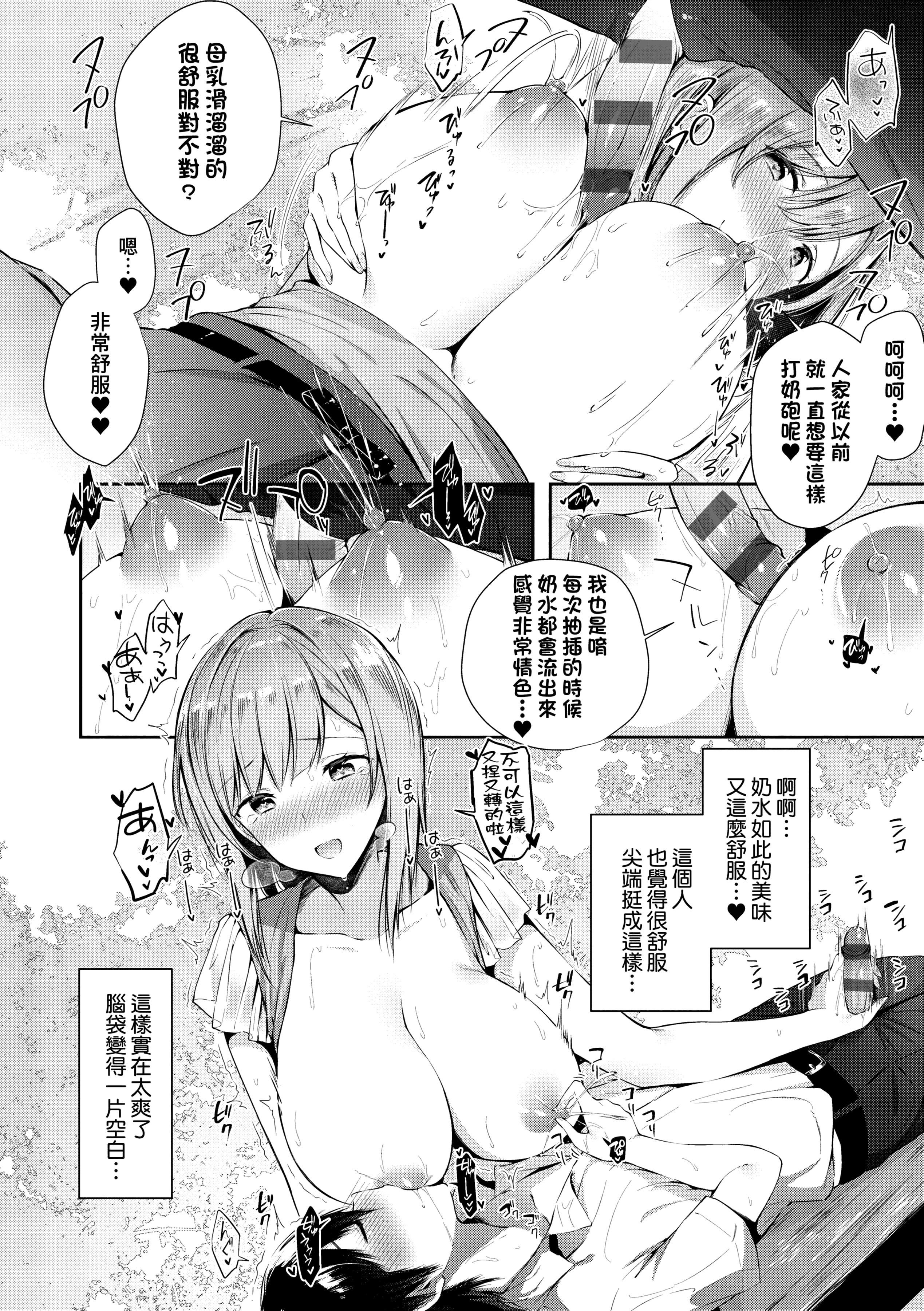 [水平线]がーるずらっしゅ[中国翻訳][DL版][水平线]がーるずらっしゅ[中国翻訳][DL版]