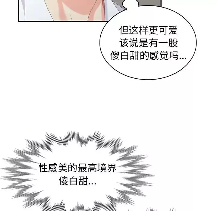 天降夢中人第25话
