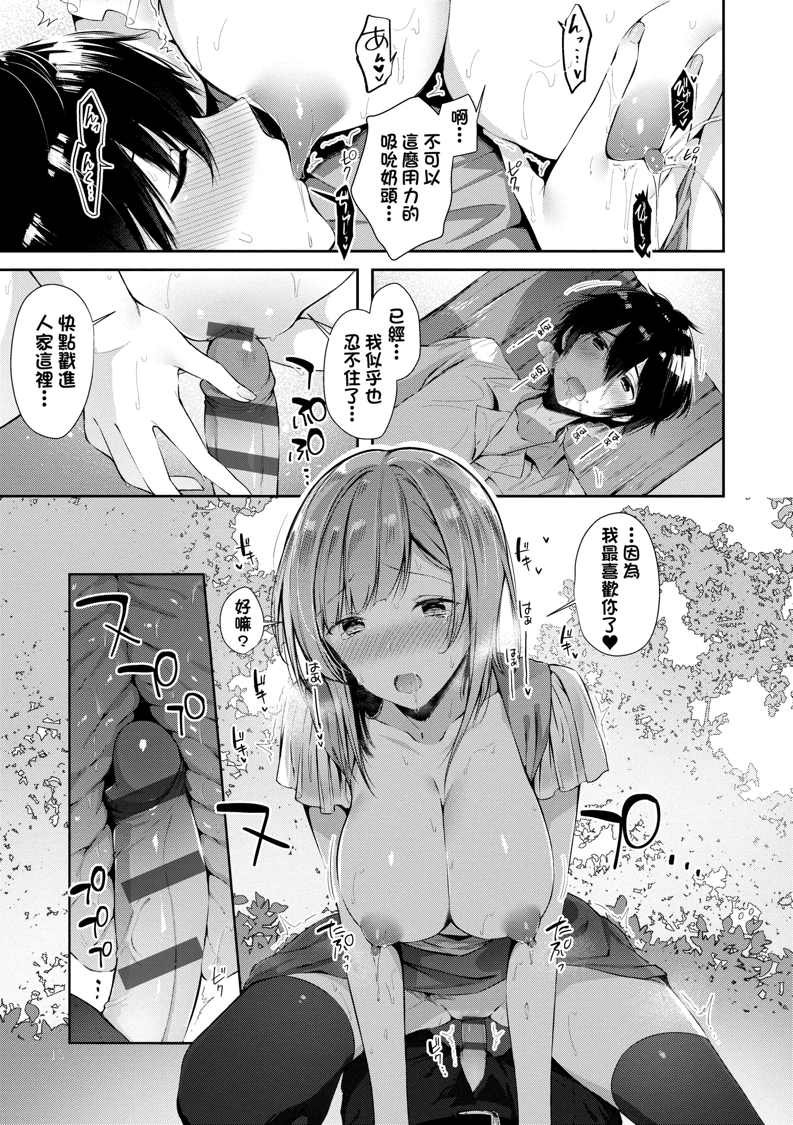 [水平线]がーるずらっしゅ[中国翻訳][DL版][水平线]がーるずらっしゅ[中国翻訳][DL版]