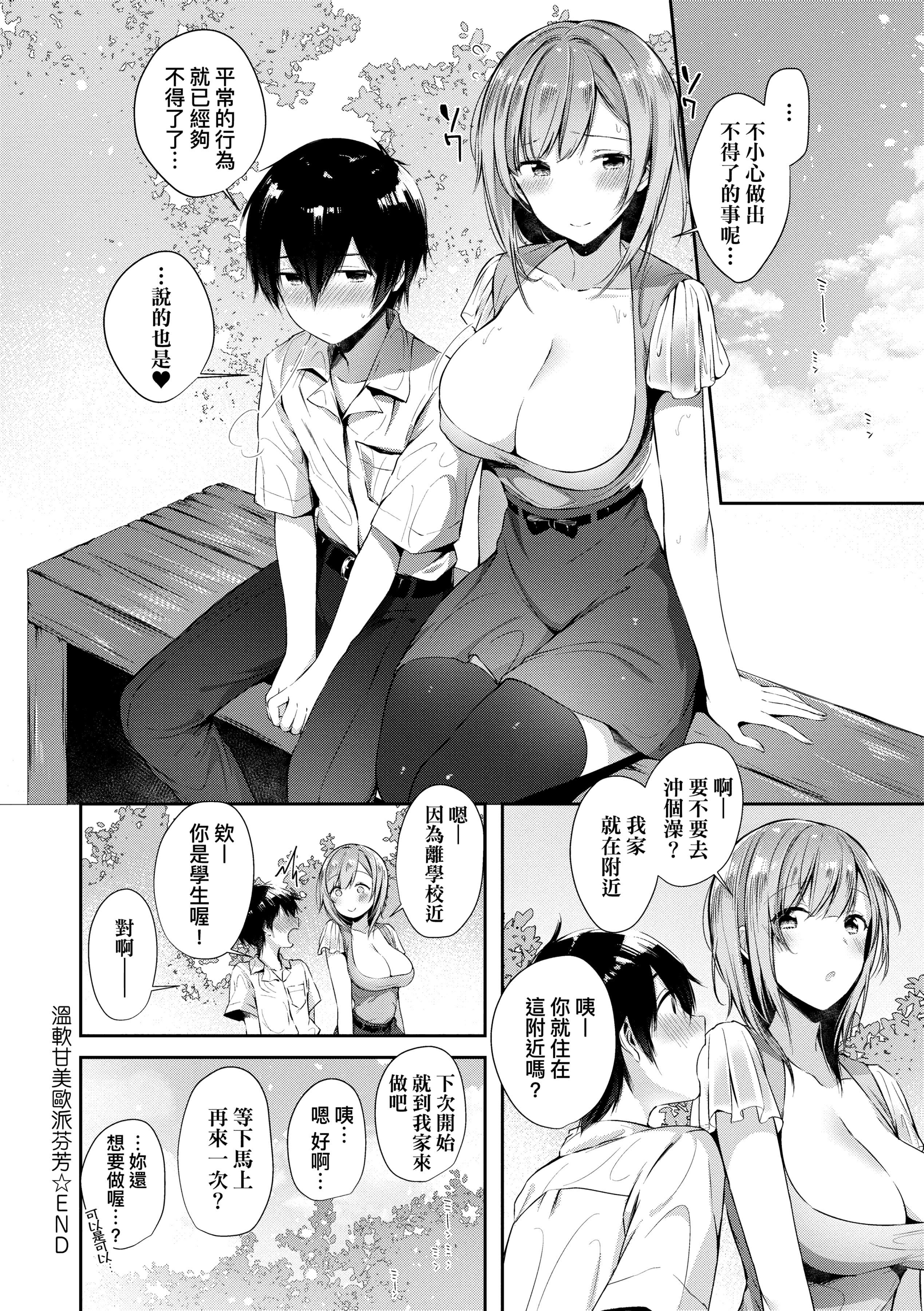 [水平线]がーるずらっしゅ[中国翻訳][DL版][水平线]がーるずらっしゅ[中国翻訳][DL版]