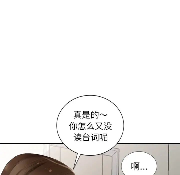 天降梦中人第25话