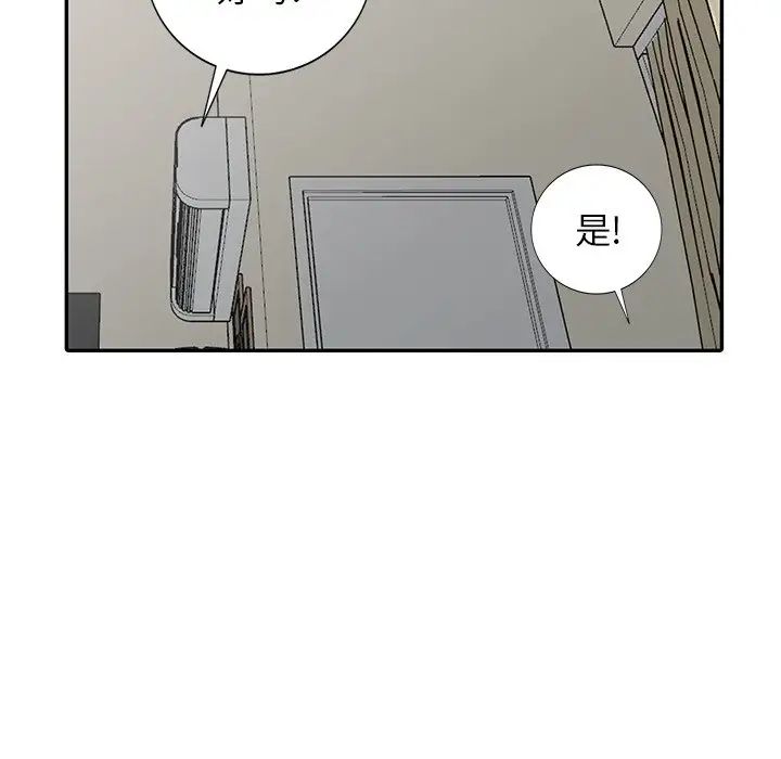 天降夢中人第25话