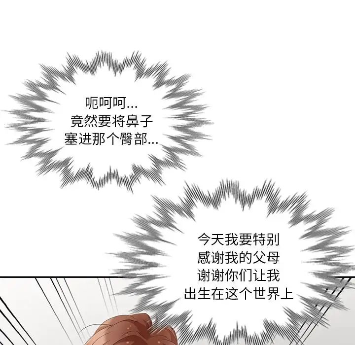 天降夢中人第25话