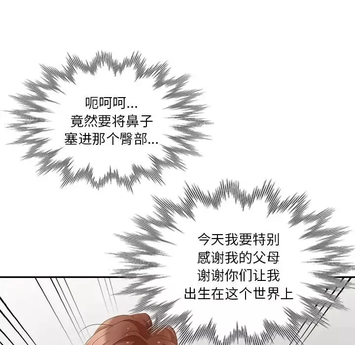天降夢中人第25话