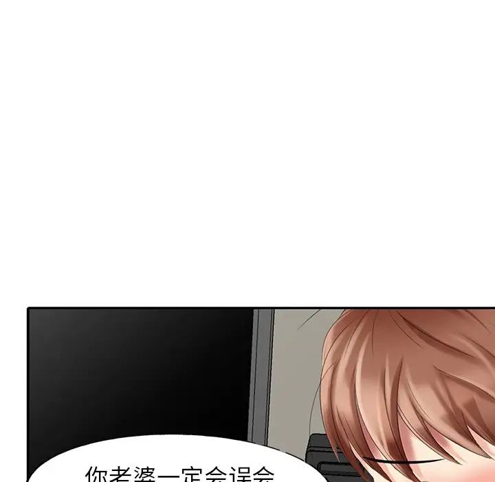 天降梦中人第25话