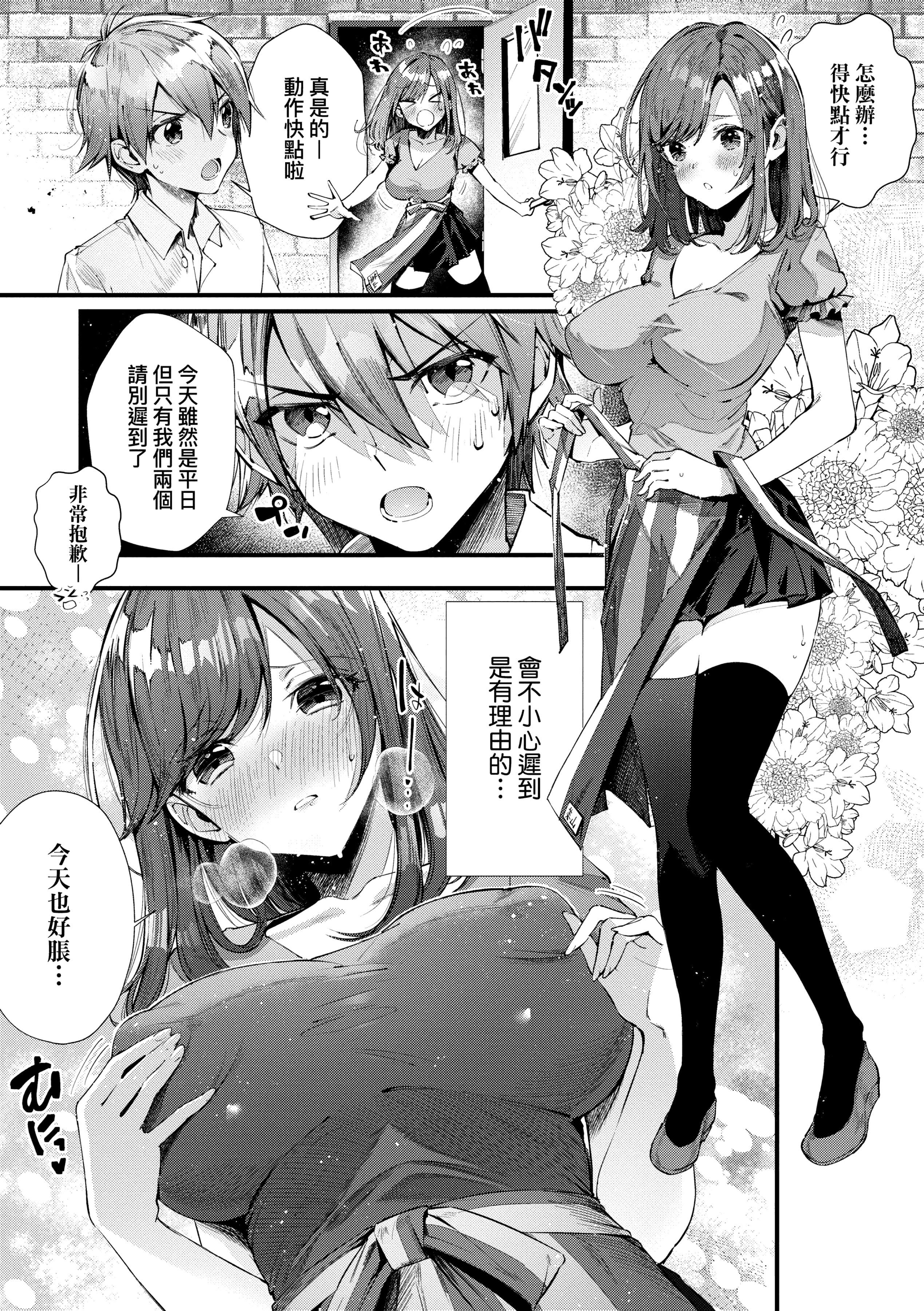 [水平线]がーるずらっしゅ[中国翻訳][DL版][水平线]がーるずらっしゅ[中国翻訳][DL版]