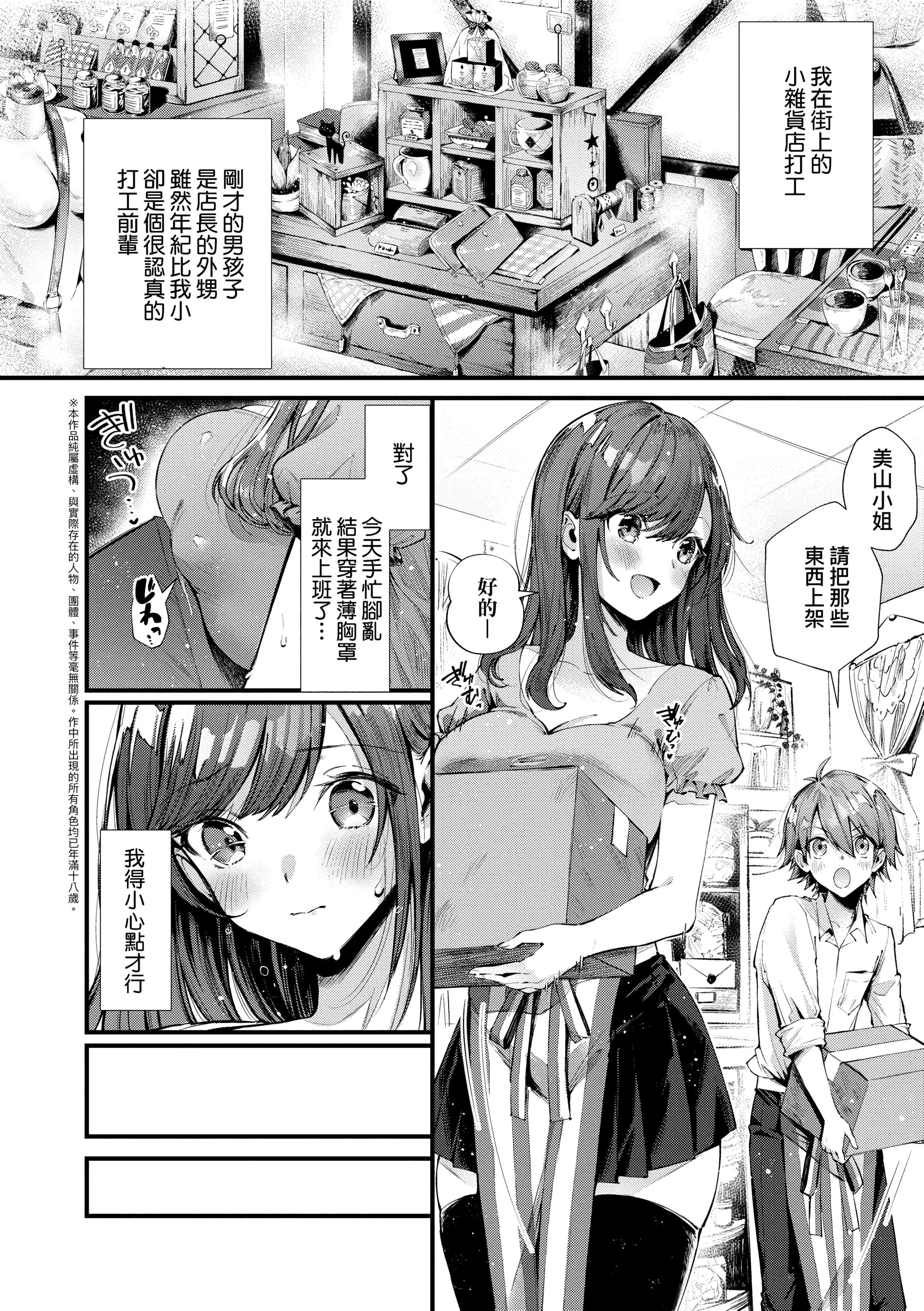 [水平線]がーるずらっしゅ[中國翻訳][DL版][水平線]がーるずらっしゅ[中國翻訳][DL版]