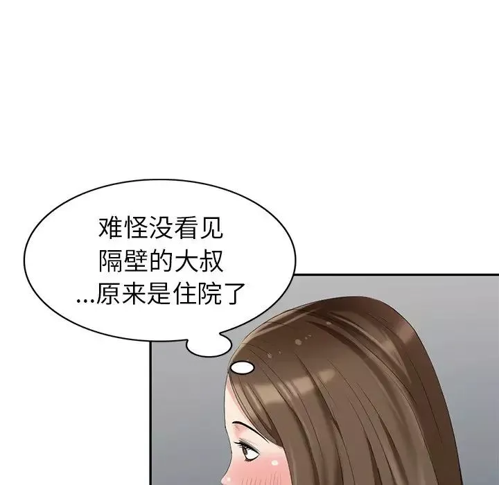 天降夢中人第25话