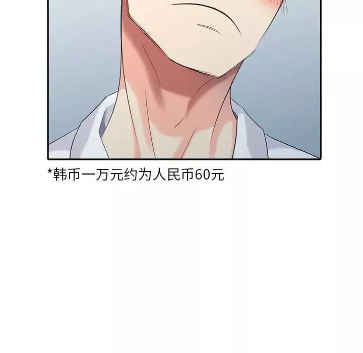 天降夢中人第25话