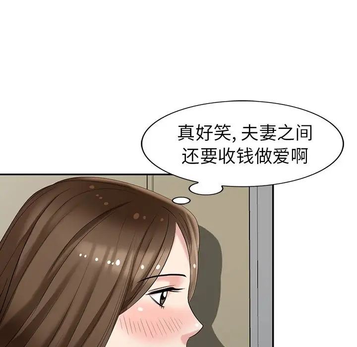 天降夢中人第25话