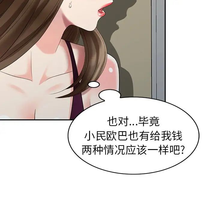 天降梦中人第25话