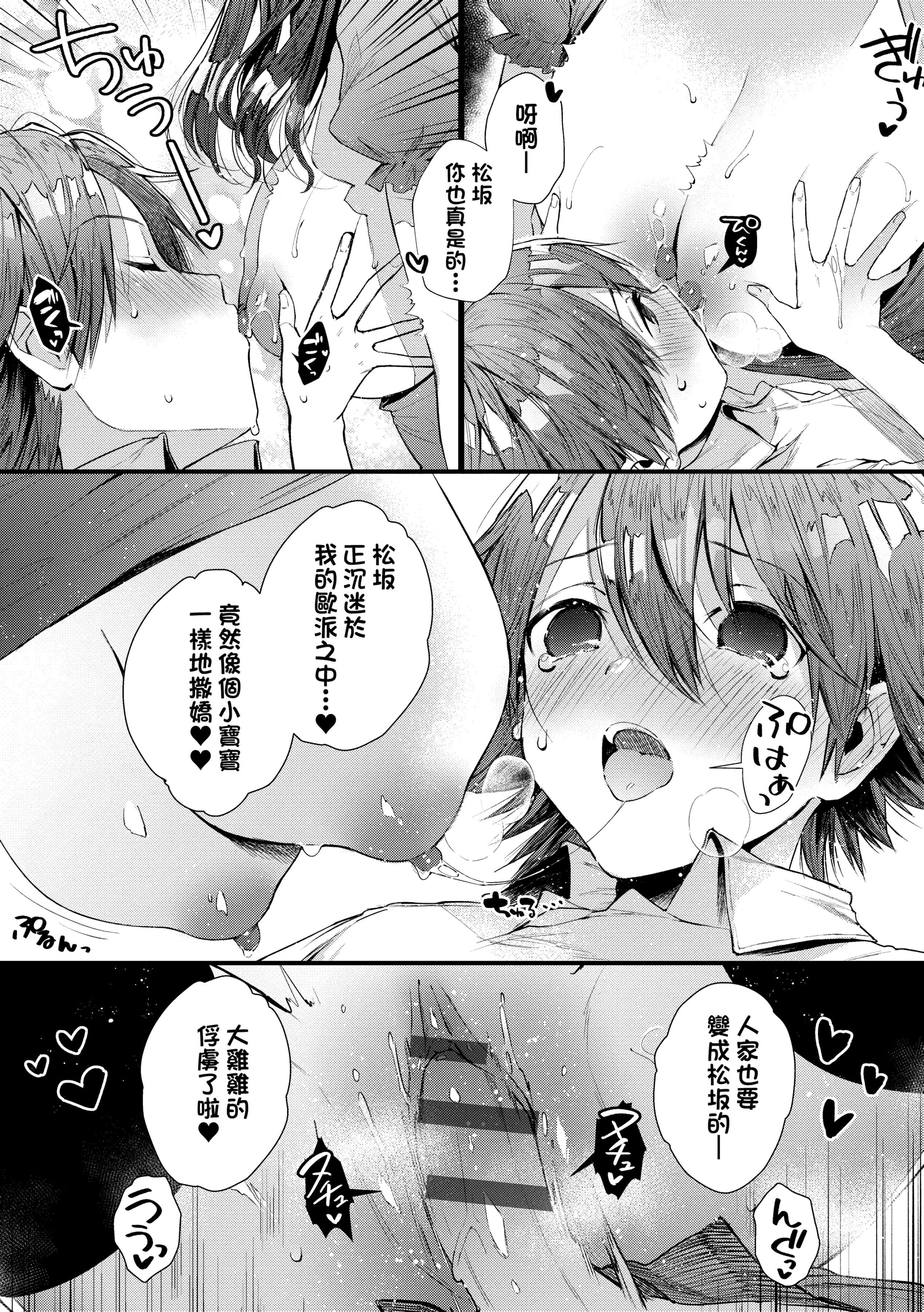 [水平线]がーるずらっしゅ[中国翻訳][DL版][水平线]がーるずらっしゅ[中国翻訳][DL版]