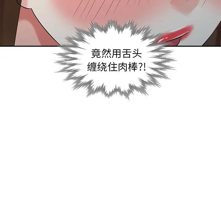天降夢中人第25话