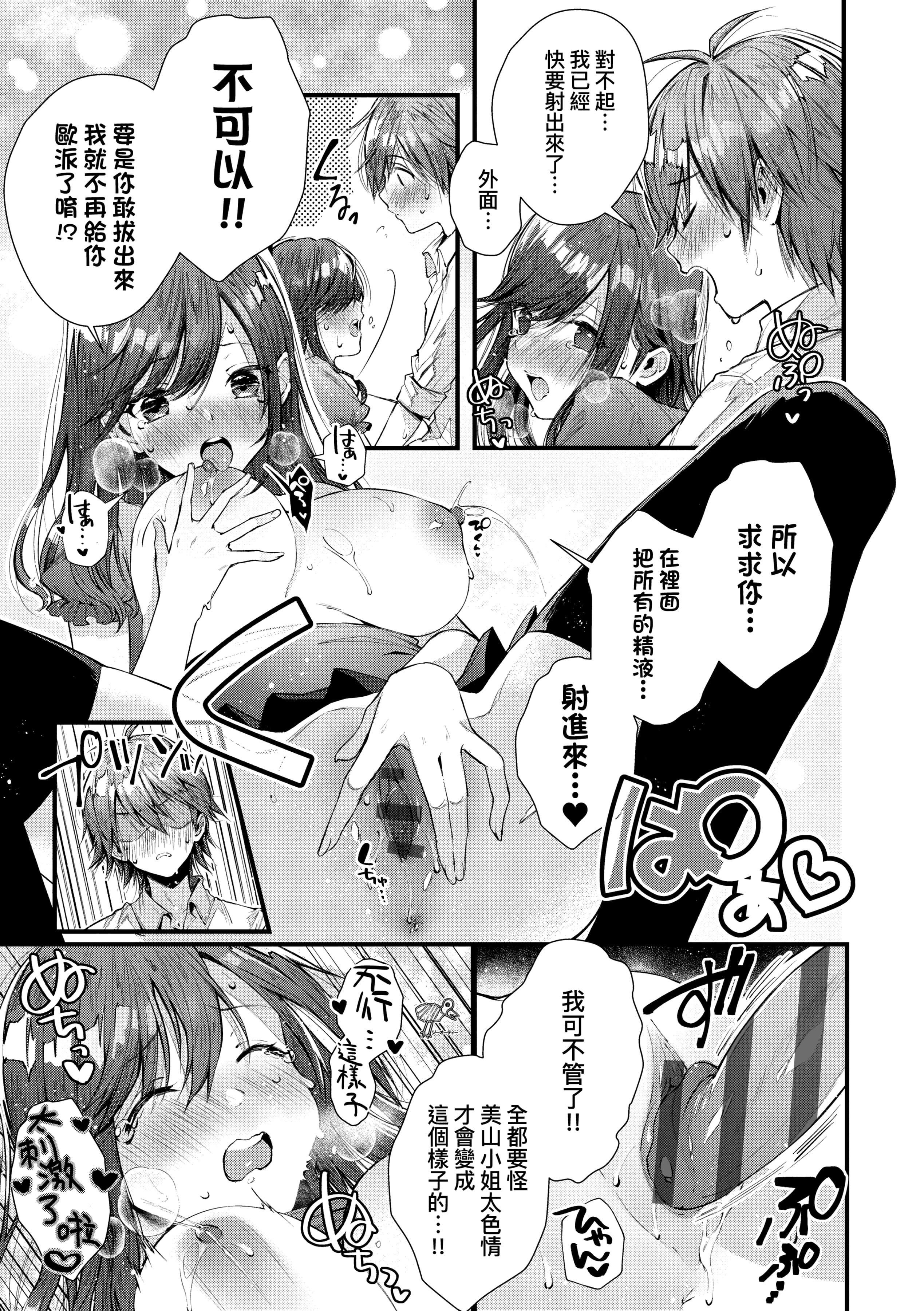 [水平线]がーるずらっしゅ[中国翻訳][DL版][水平线]がーるずらっしゅ[中国翻訳][DL版]
