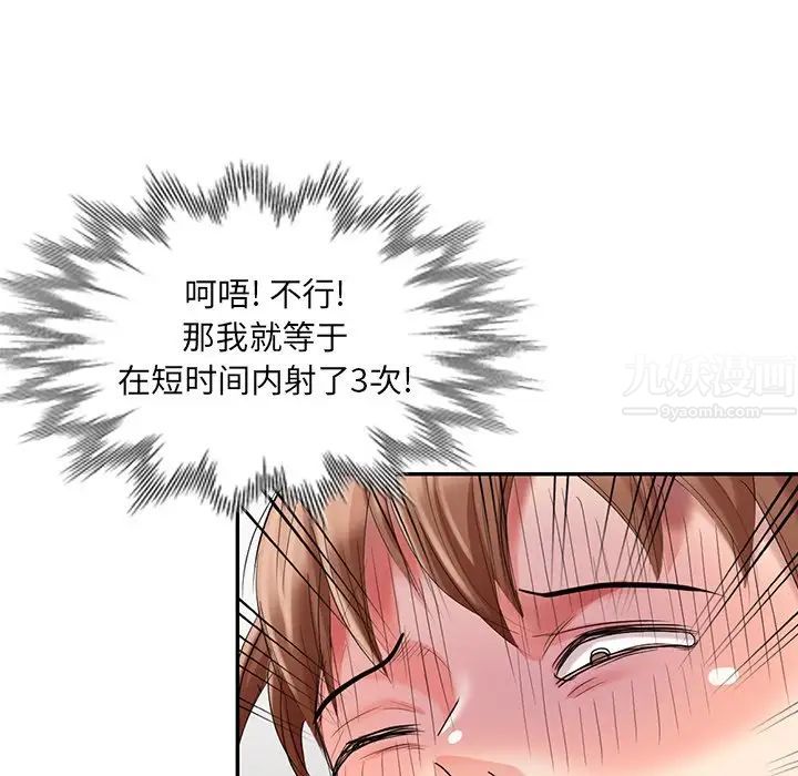 天降夢中人第25话