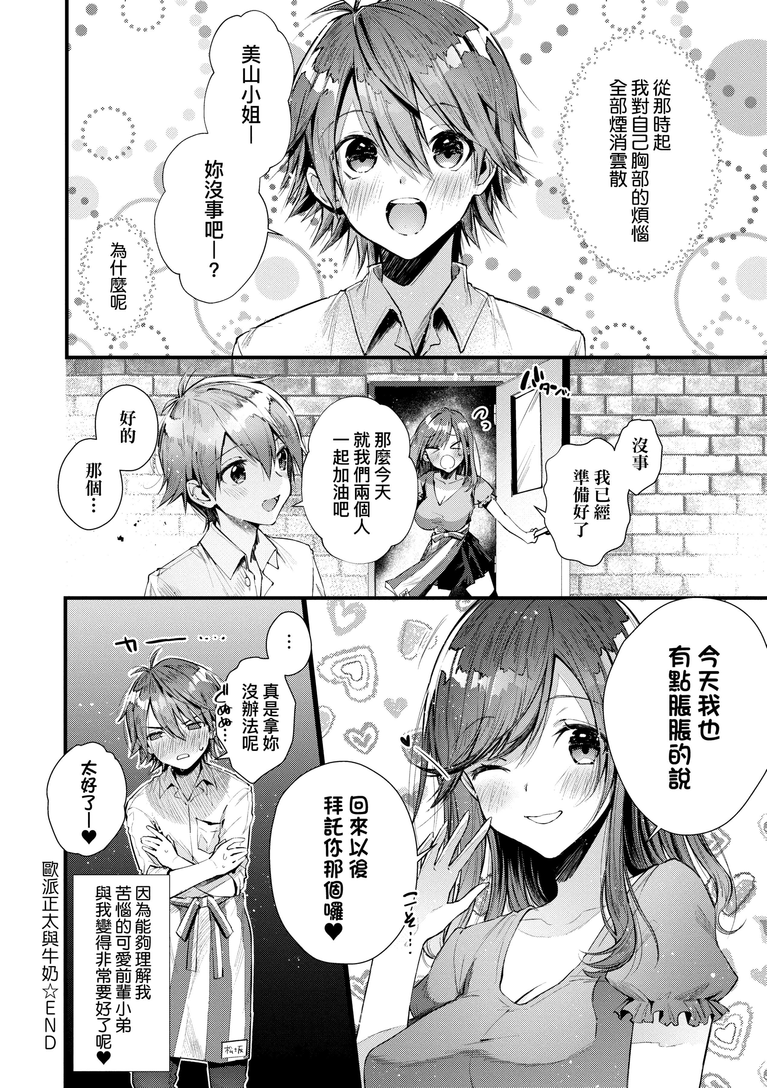 [水平线]がーるずらっしゅ[中国翻訳][DL版][水平线]がーるずらっしゅ[中国翻訳][DL版]